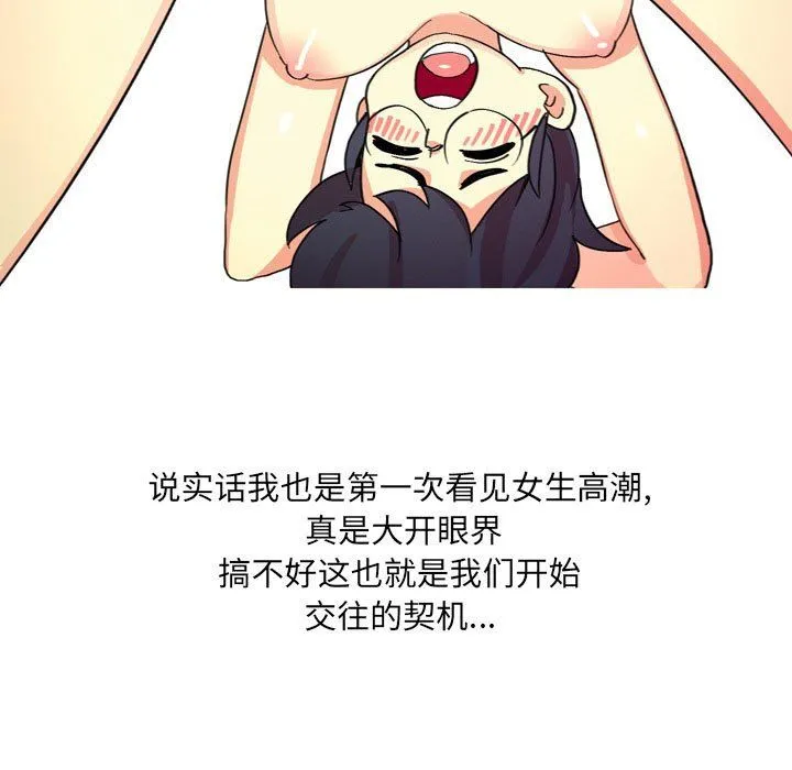 情事物语UP 第14话 第32页
