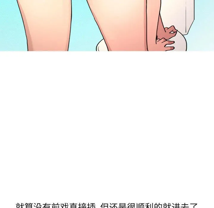 情事物语UP 第14话 第28页