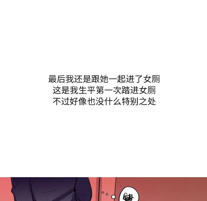 情事物语UP 第14话 第10页