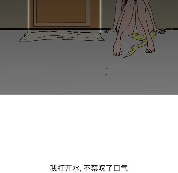 情事物语UP 第40话 第15页