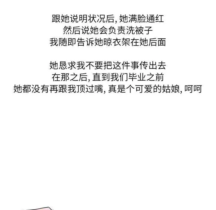 情事物语UP 第40话 第34页