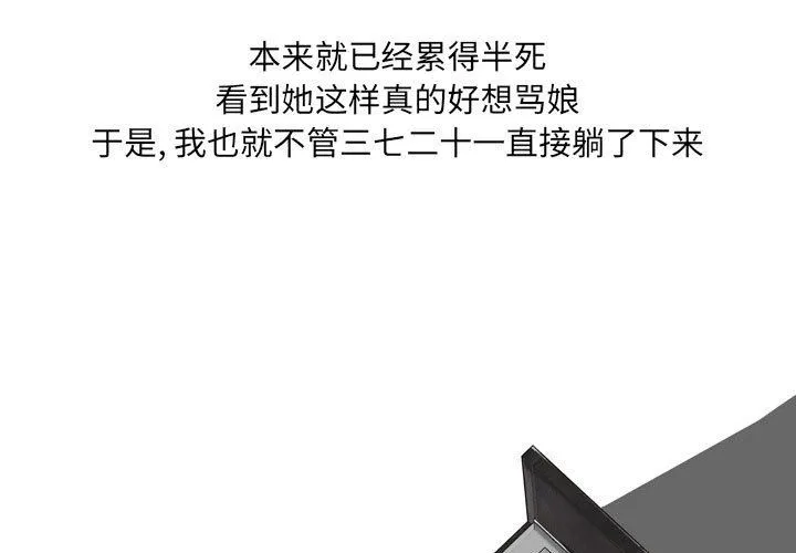 情事物语UP 第40话 第3页