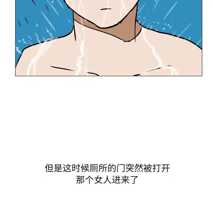 情事物语UP 第40话 第17页