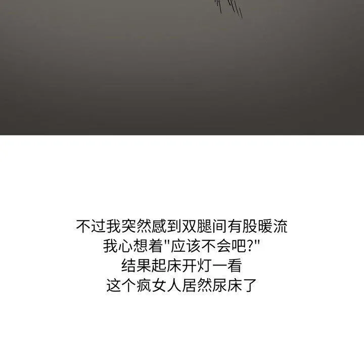 情事物语UP 第40话 第9页