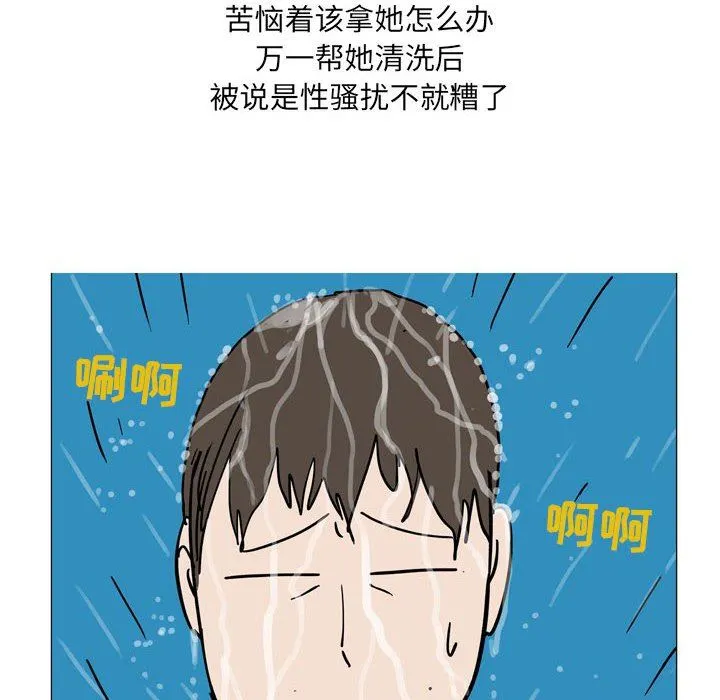 情事物语UP 第40话 第16页