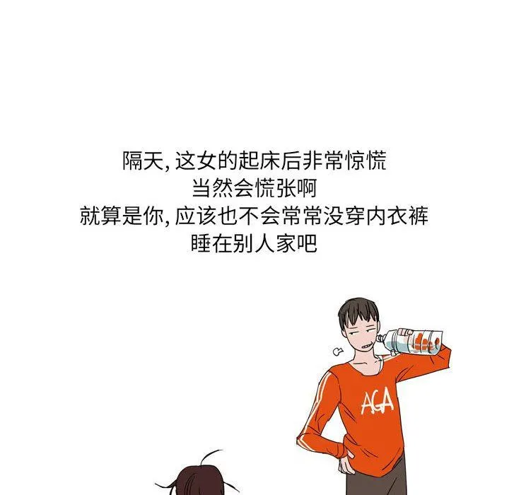 情事物语UP 第40话 第32页