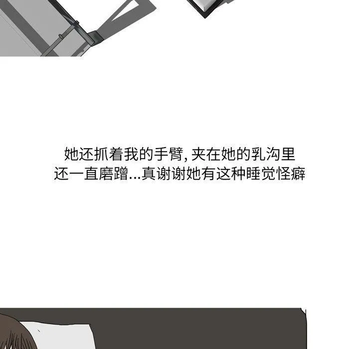 情事物语UP 第40话 第5页