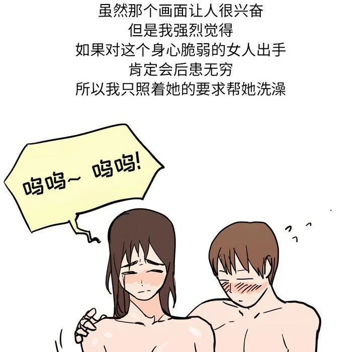 情事物语UP 第40话 第28页