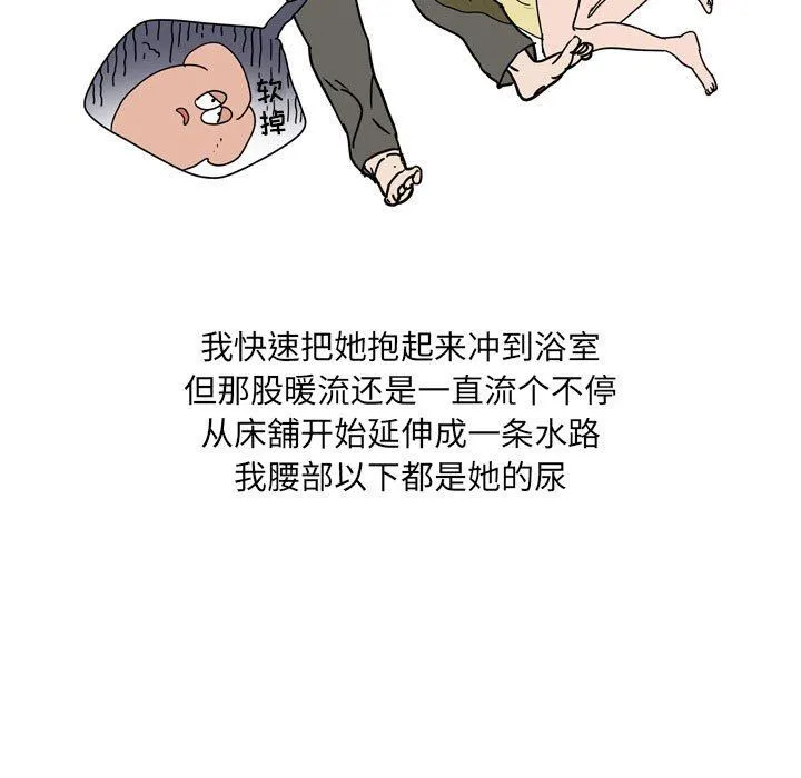 情事物语UP 第40话 第11页