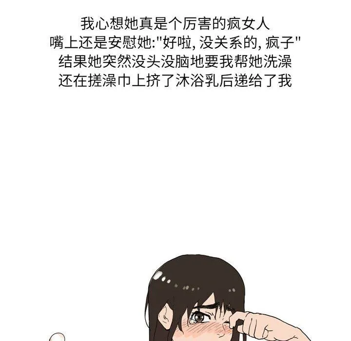 情事物语UP 第40话 第26页