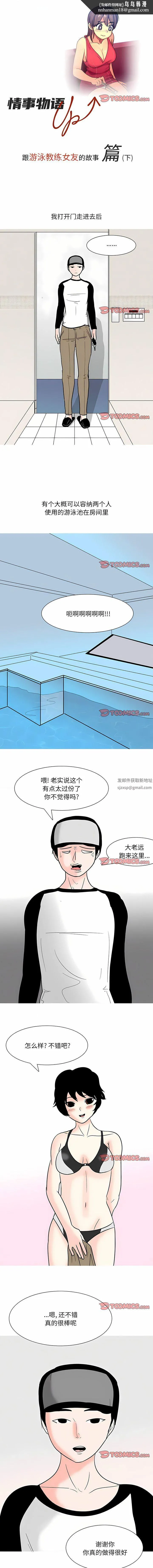 情事物语UP 第54话 第1页