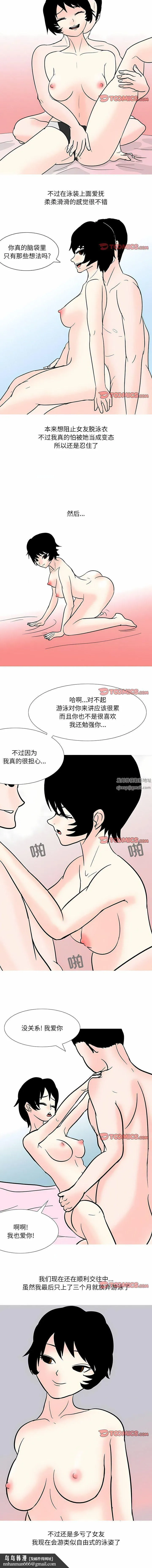 情事物语UP 第54话 第3页