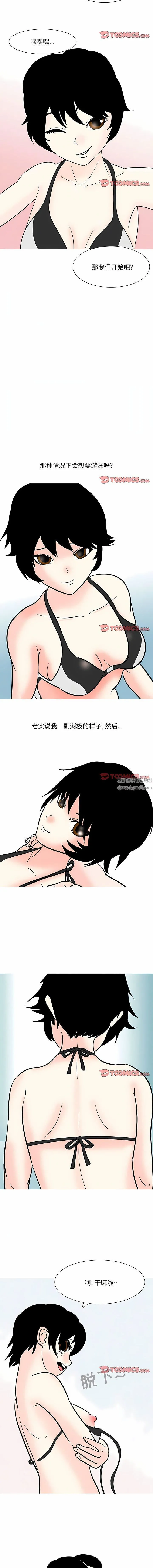 情事物语UP 第54话 第2页