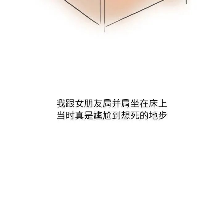 情事物语UP 第15话 第32页