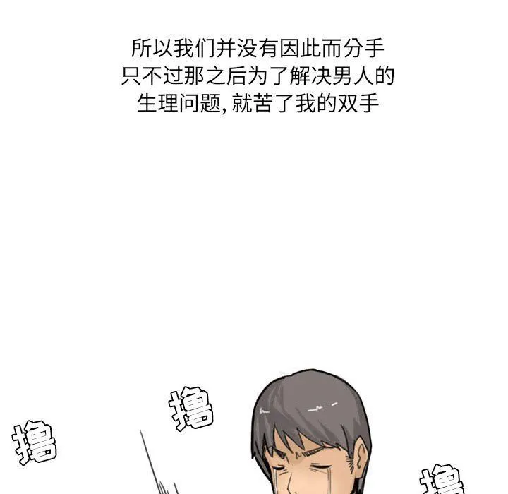 情事物语UP 第15话 第12页