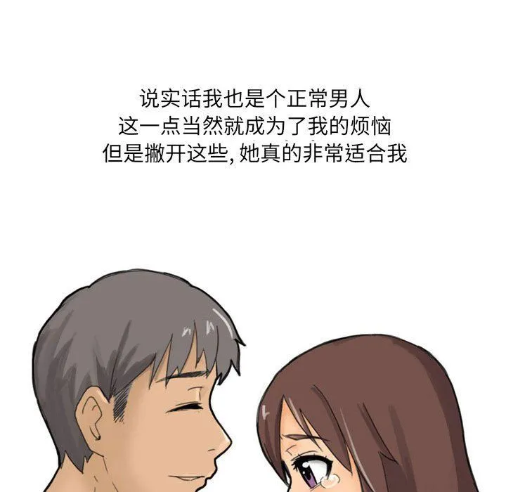 情事物语UP 第15话 第10页