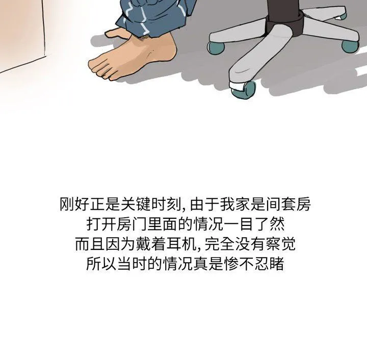 情事物语UP 第15话 第26页