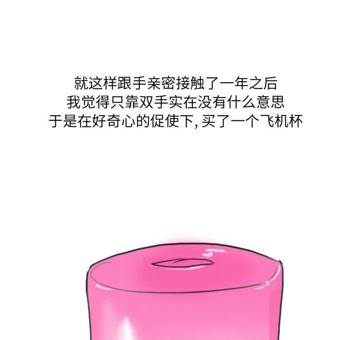 情事物语UP 第15话 第14页