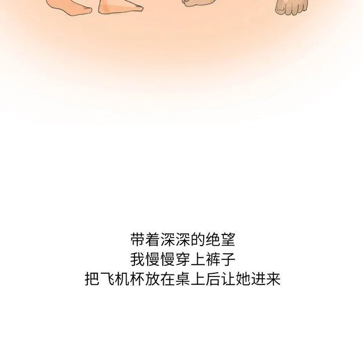 情事物语UP 第15话 第30页