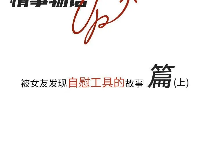 情事物语UP 第15话 第2页