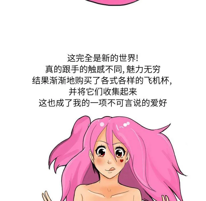 情事物语UP 第15话 第16页
