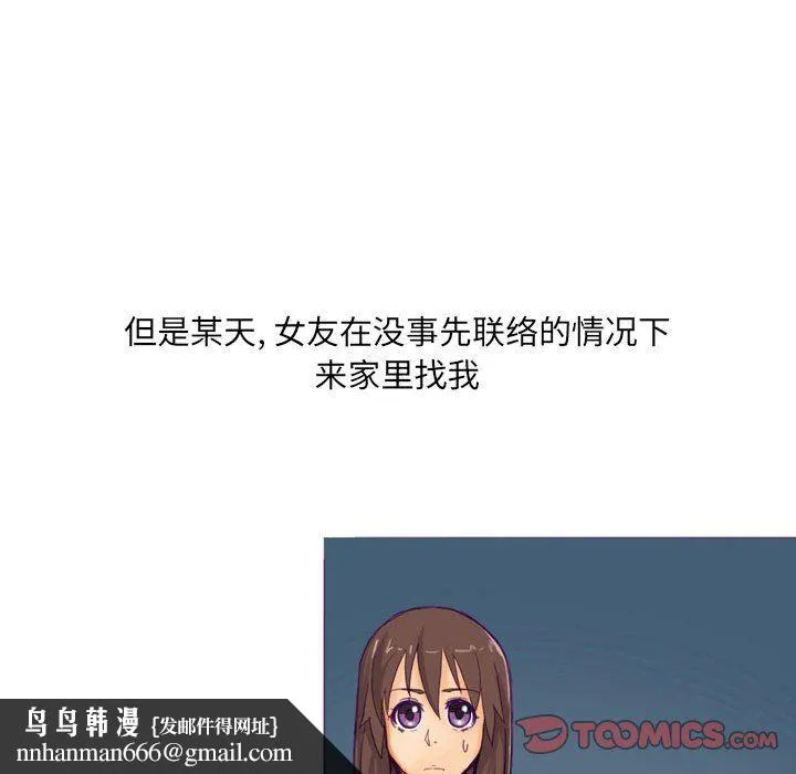 情事物语UP 第15话 第22页