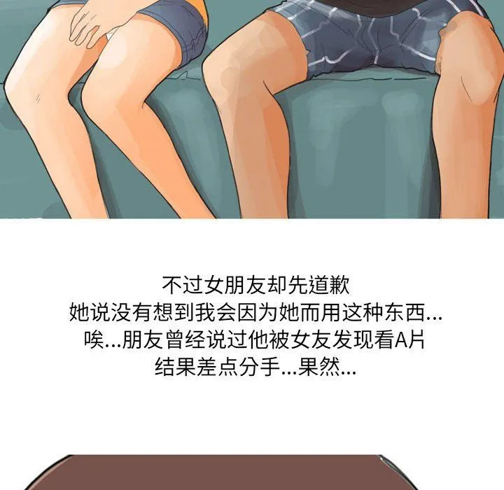 情事物语UP 第15话 第34页