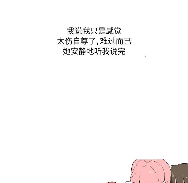 情事物语UP 第26话 第12页
