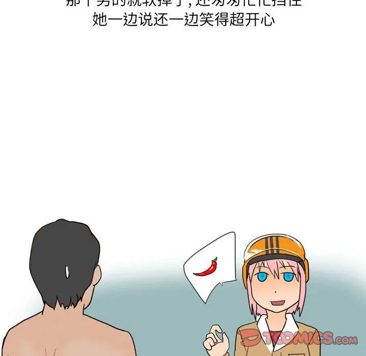 情事物语UP 第26话 第37页