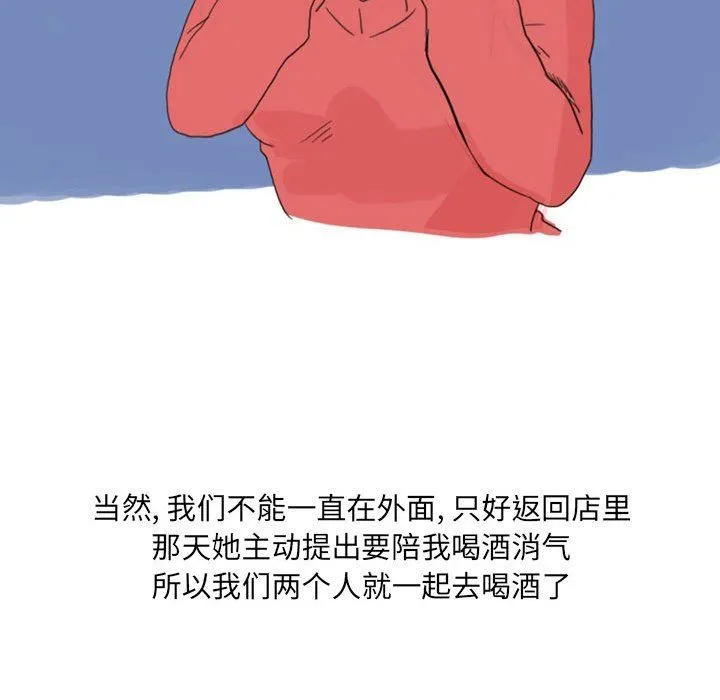 情事物语UP 第26话 第26页