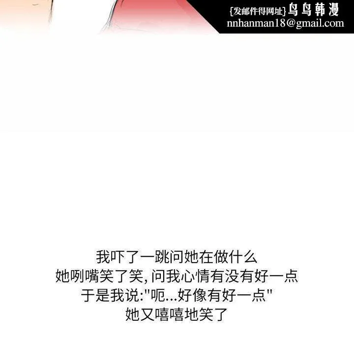 情事物语UP 第26话 第20页