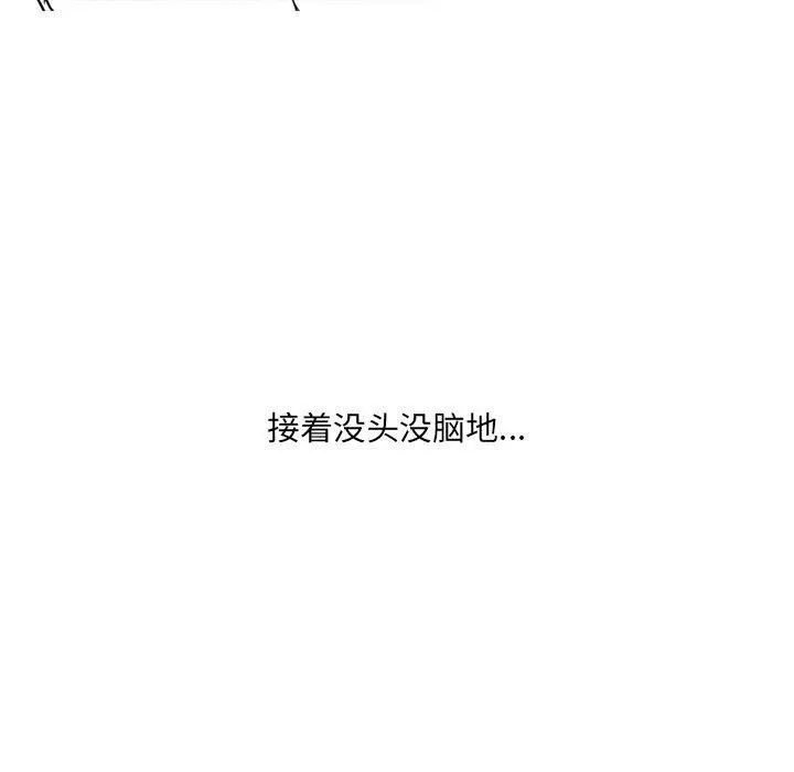 情事物语UP 第26话 第16页