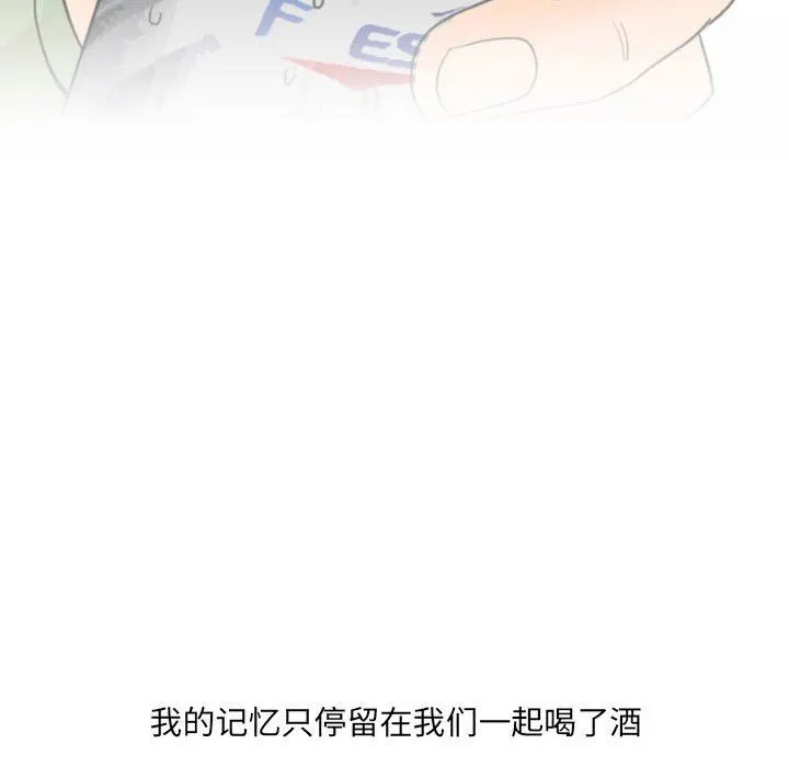 情事物语UP 第26话 第28页