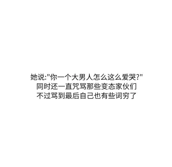 情事物语UP 第26话 第14页