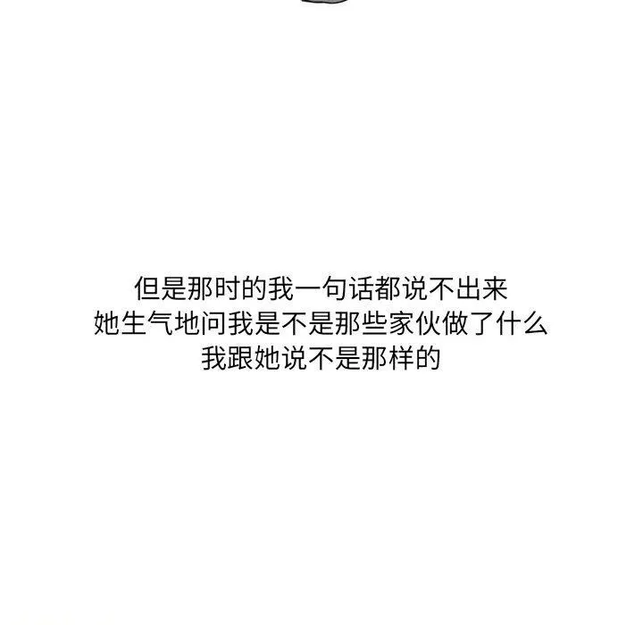 情事物语UP 第26话 第10页