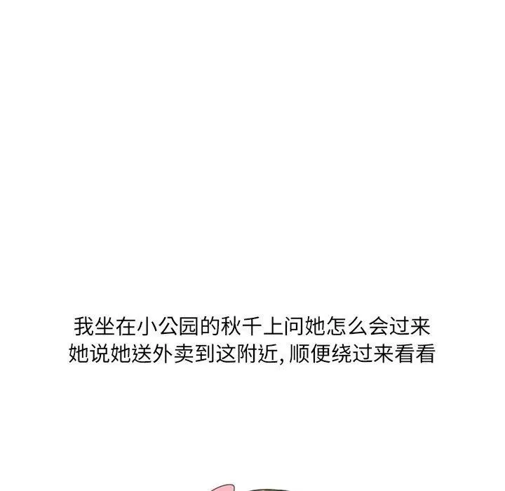 情事物语UP 第26话 第22页