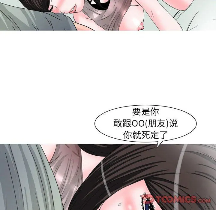 情事物语UP 第48话 第17页