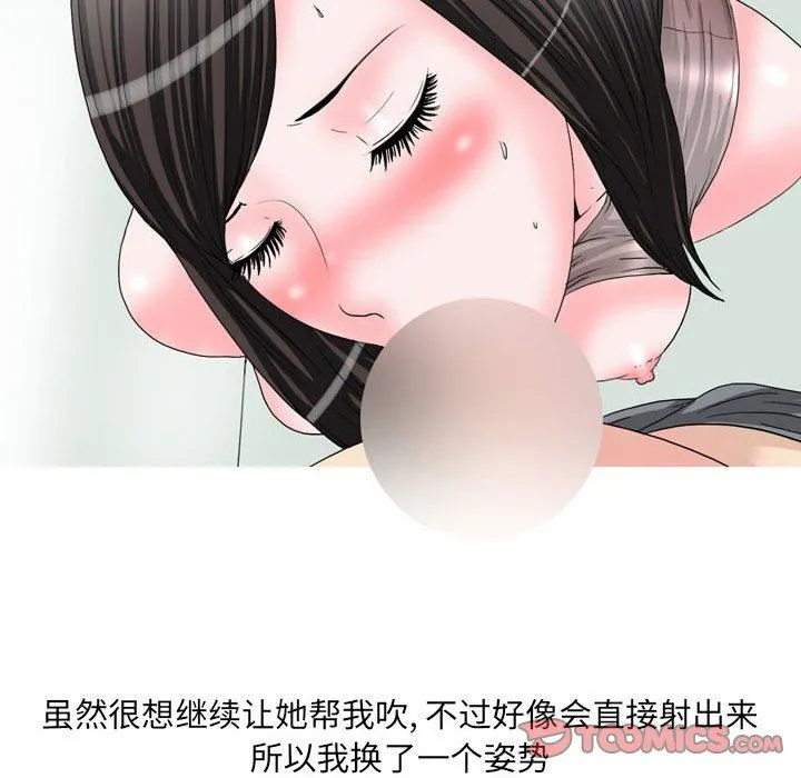 情事物语UP 第48话 第19页