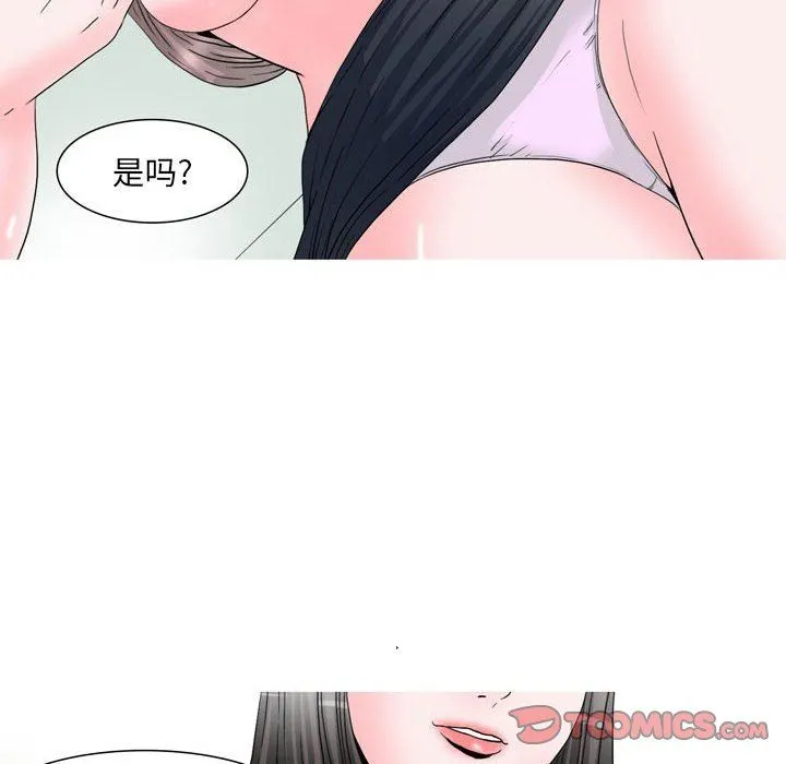 情事物语UP 第48话 第8页
