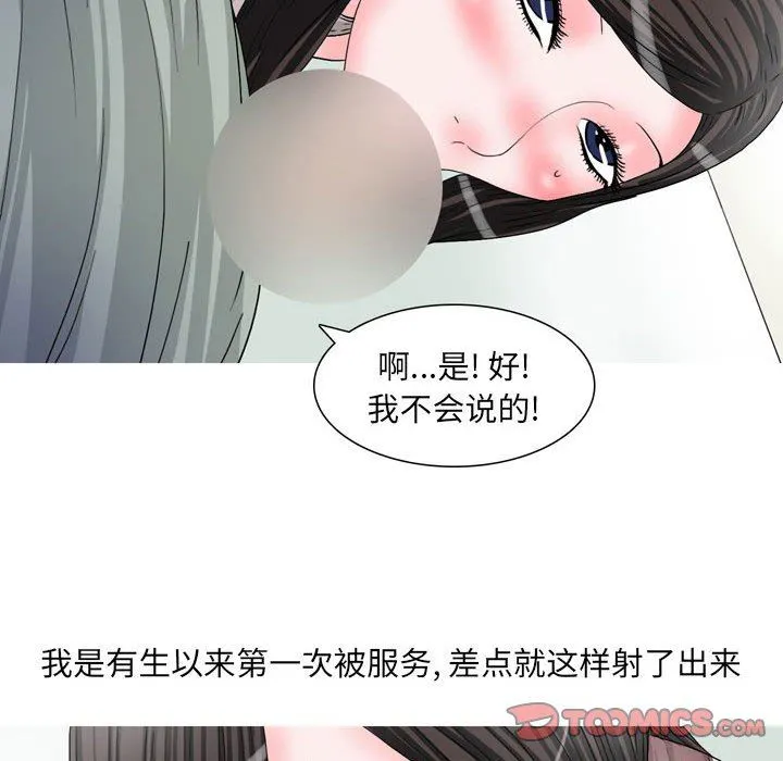 情事物语UP 第48话 第18页