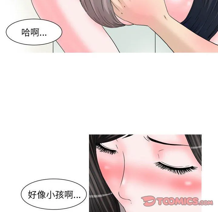 情事物语UP 第48话 第12页