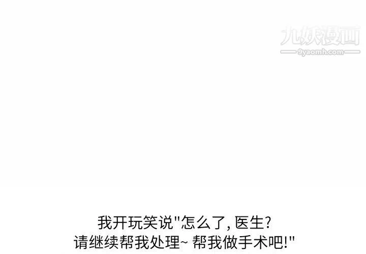 情事物语UP 第2话 第3页