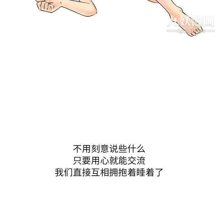 情事物语UP 第2话 第32页
