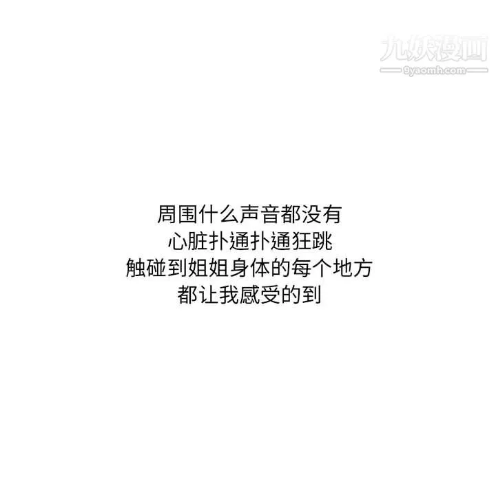 情事物语UP 第2话 第20页