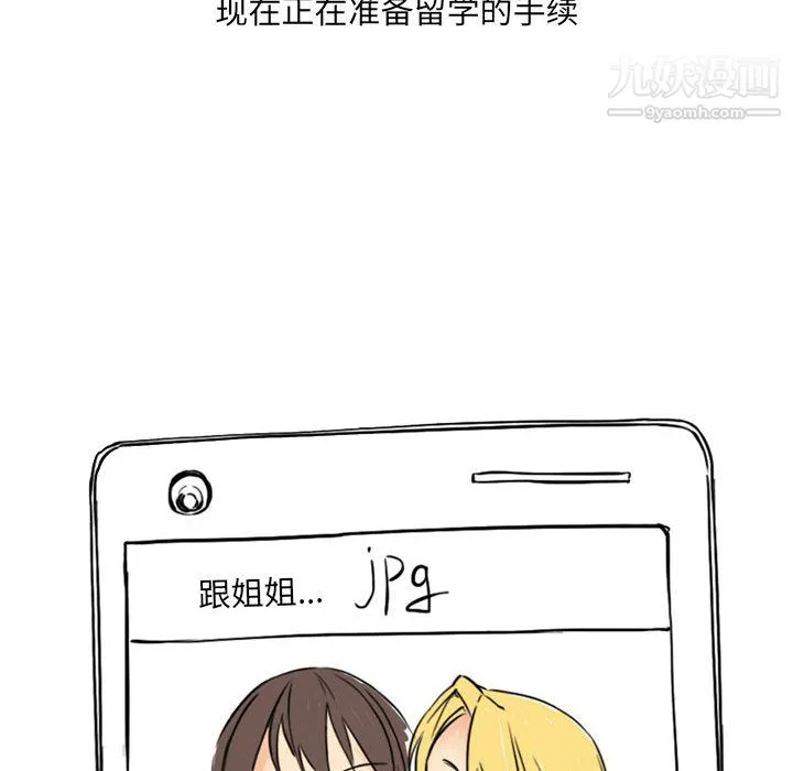 情事物语UP 第2话 第37页