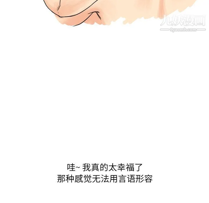 情事物语UP 第2话 第30页