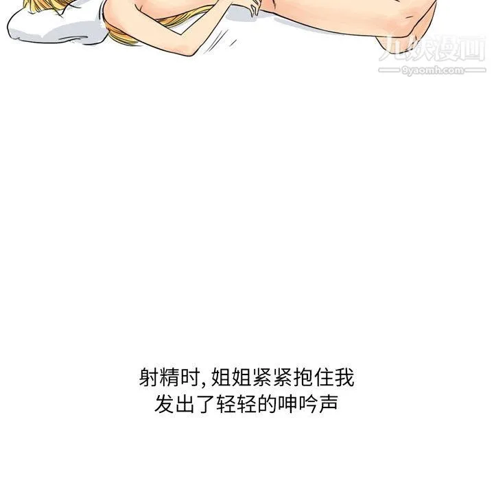 情事物语UP 第2话 第28页