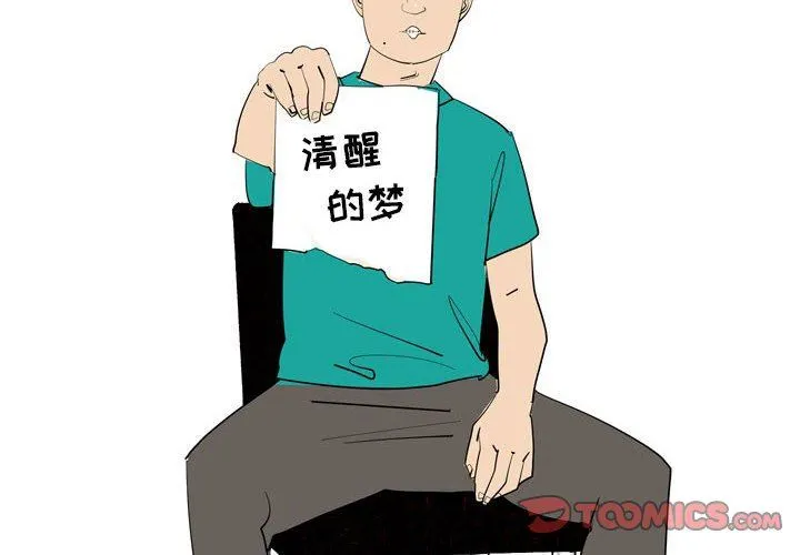 情事物语UP 第49话 第4页