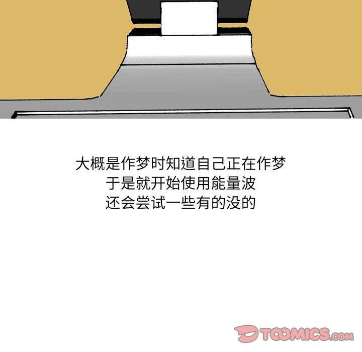 情事物语UP 第49话 第7页