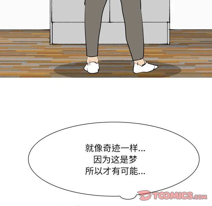 情事物语UP 第49话 第46页